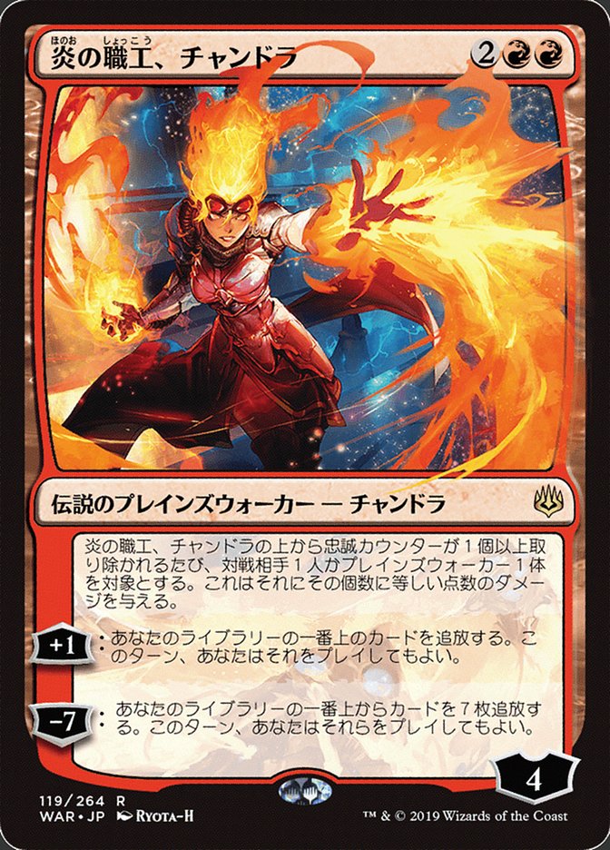 Chandra, Fire Artisan (Japanese Alternate Art) [War of the Spark] | L.A. Mood Comics and Games