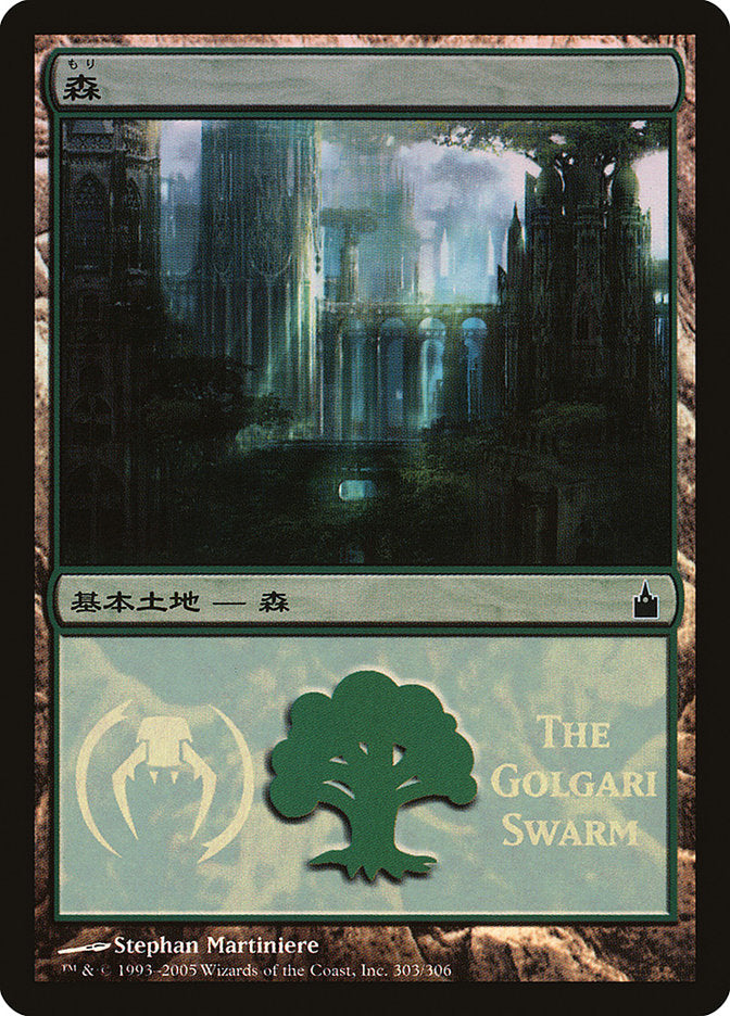 Forest - Golgari Swarm [Magic Premiere Shop 2005] | L.A. Mood Comics and Games