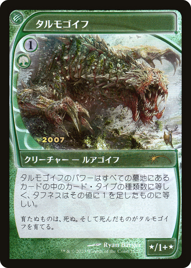 Tarmogoyf (Japanese) [30th Anniversary Promos] | L.A. Mood Comics and Games