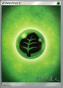 Grass Energy (Golisodor - Naoto Suzuki) [World Championships 2017] | L.A. Mood Comics and Games
