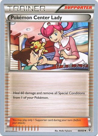 Pokemon Center Lady (68/83) (Magical Symphony - Shintaro Ito) [World Championships 2016] | L.A. Mood Comics and Games