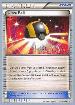 Ultra Ball (99/106) (Plasma Power - Haruto Kobayashi) [World Championships 2014] | L.A. Mood Comics and Games