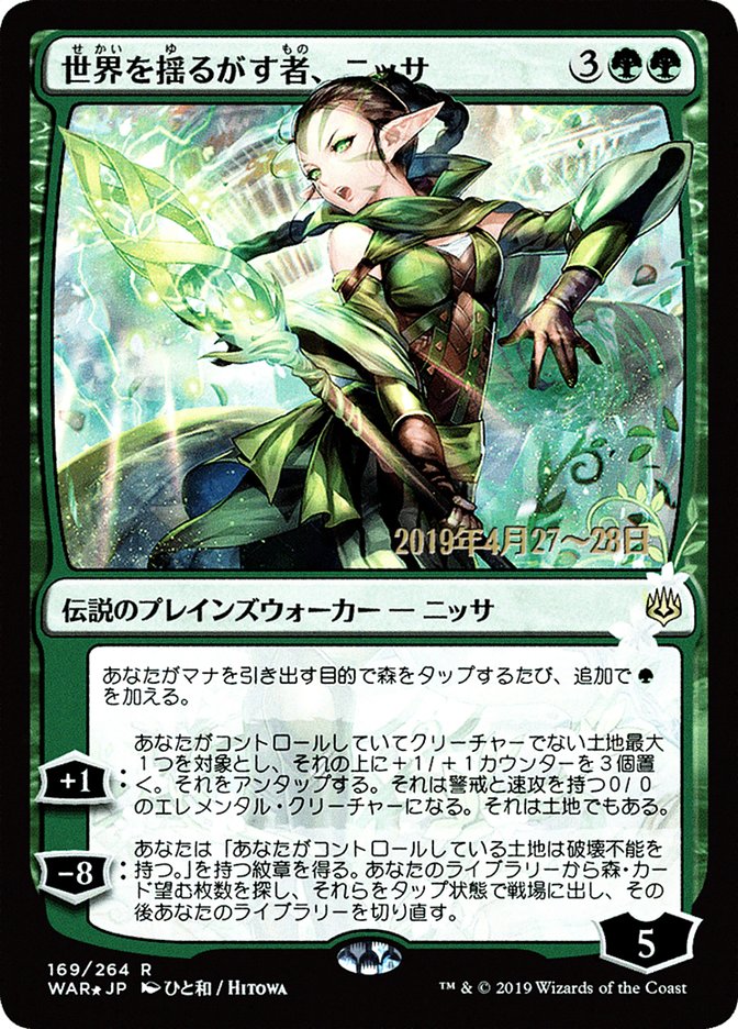 Nissa, Who Shakes the World (Japanese Alternate Art) [War of the Spark Promos] | L.A. Mood Comics and Games