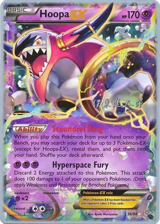 Hoopa EX (36/98) (Magical Symphony - Shintaro Ito) [World Championships 2016] | L.A. Mood Comics and Games