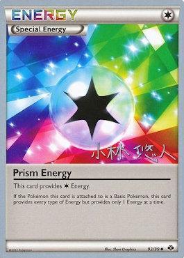 Prism Energy (93/99) (Plasma Power - Haruto Kobayashi) [World Championships 2014] | L.A. Mood Comics and Games