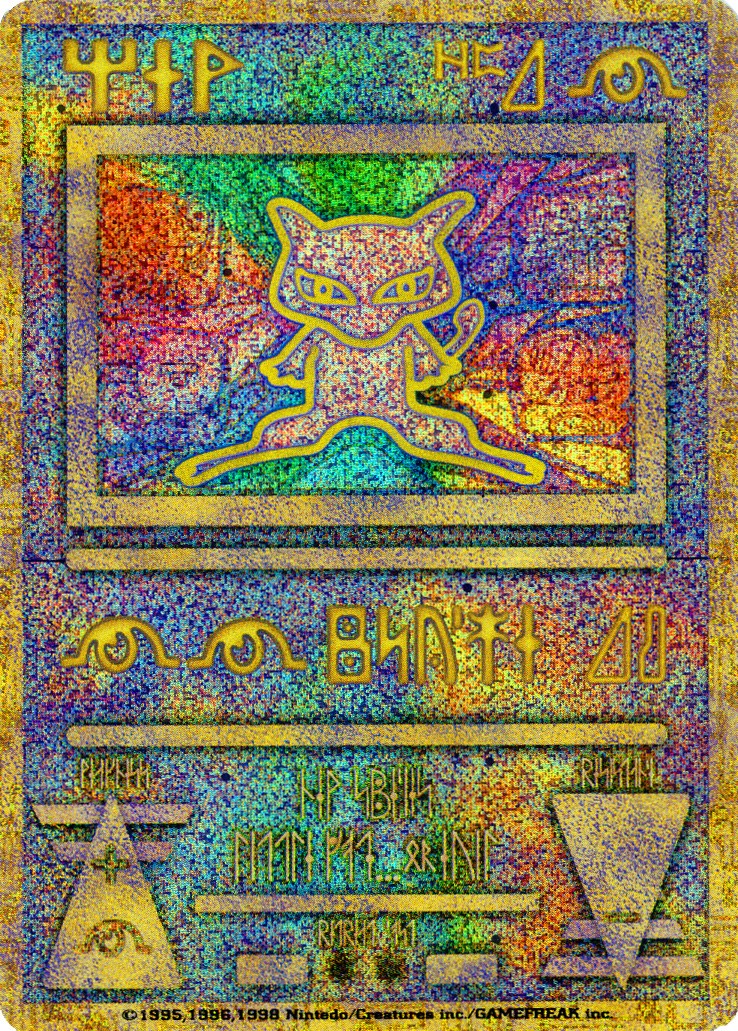 Ancient Mew (1) (Japanese Exclusive) [Miscellaneous Cards] | L.A. Mood Comics and Games