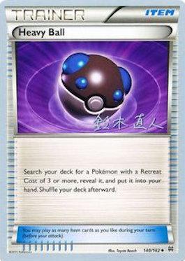 Heavy Ball (140/162) (Golisodor - Naoto Suzuki) [World Championships 2017] | L.A. Mood Comics and Games