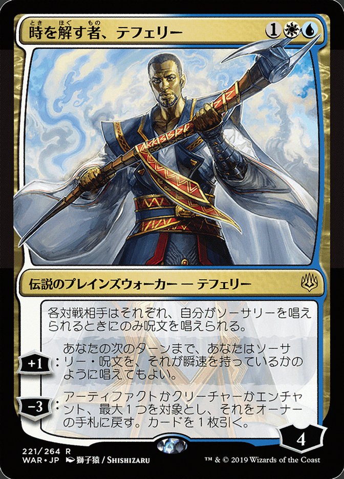 Teferi, Time Raveler (Japanese Alternate Art) [War of the Spark] | L.A. Mood Comics and Games