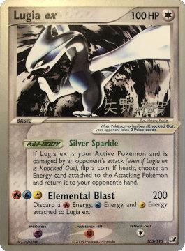 Lugia ex (105/115) (B-L-S - Hiroki Yano) [World Championships 2006] | L.A. Mood Comics and Games