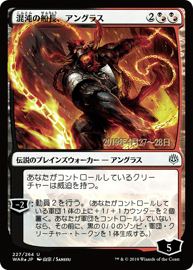 Angrath, Captain of Chaos (Japanese Alternate Art) [War of the Spark Promos] | L.A. Mood Comics and Games